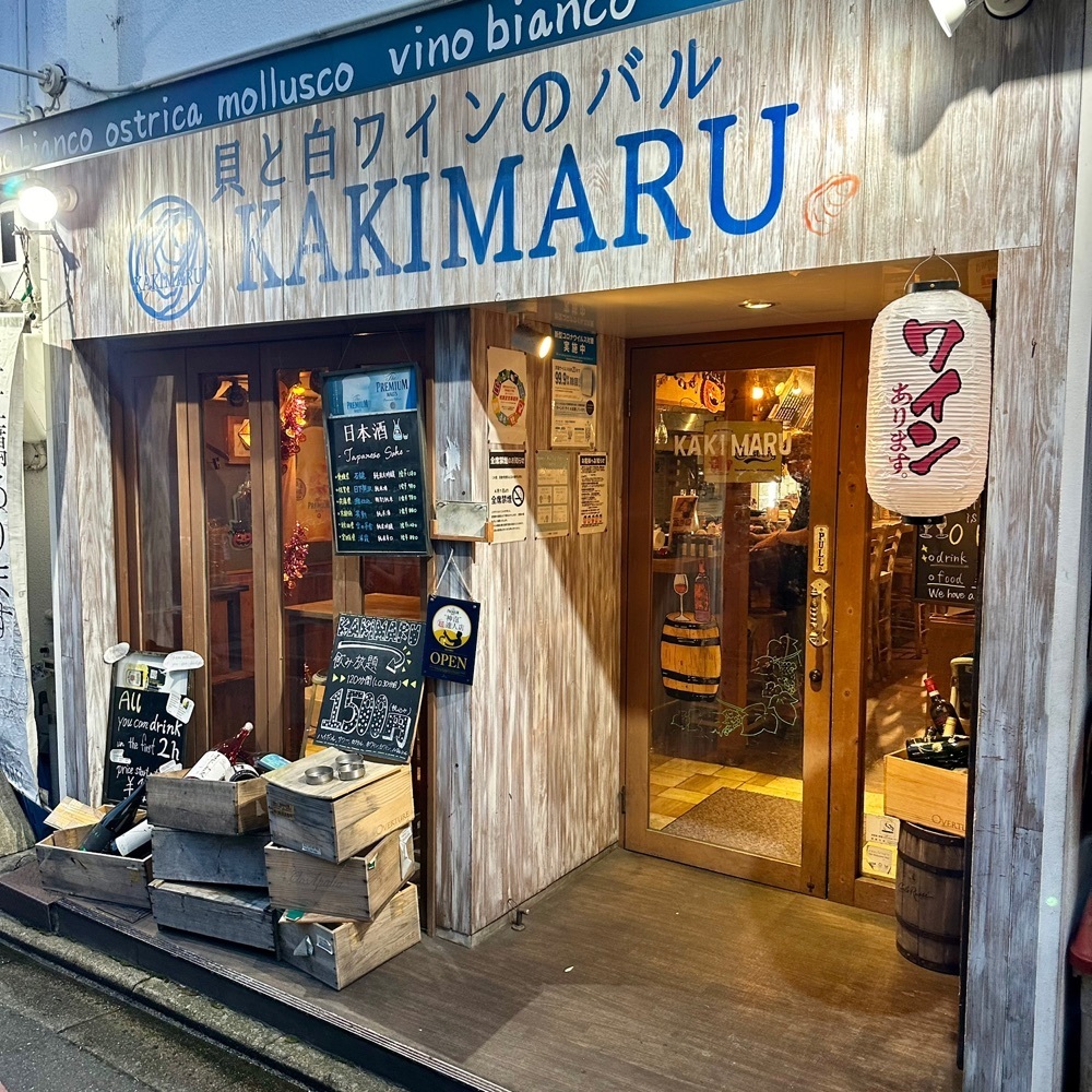kumakentoraさんが投稿した貝と白ワインのバル KAKIMARU 綾小路店（カキマル）に関する口コミの画像