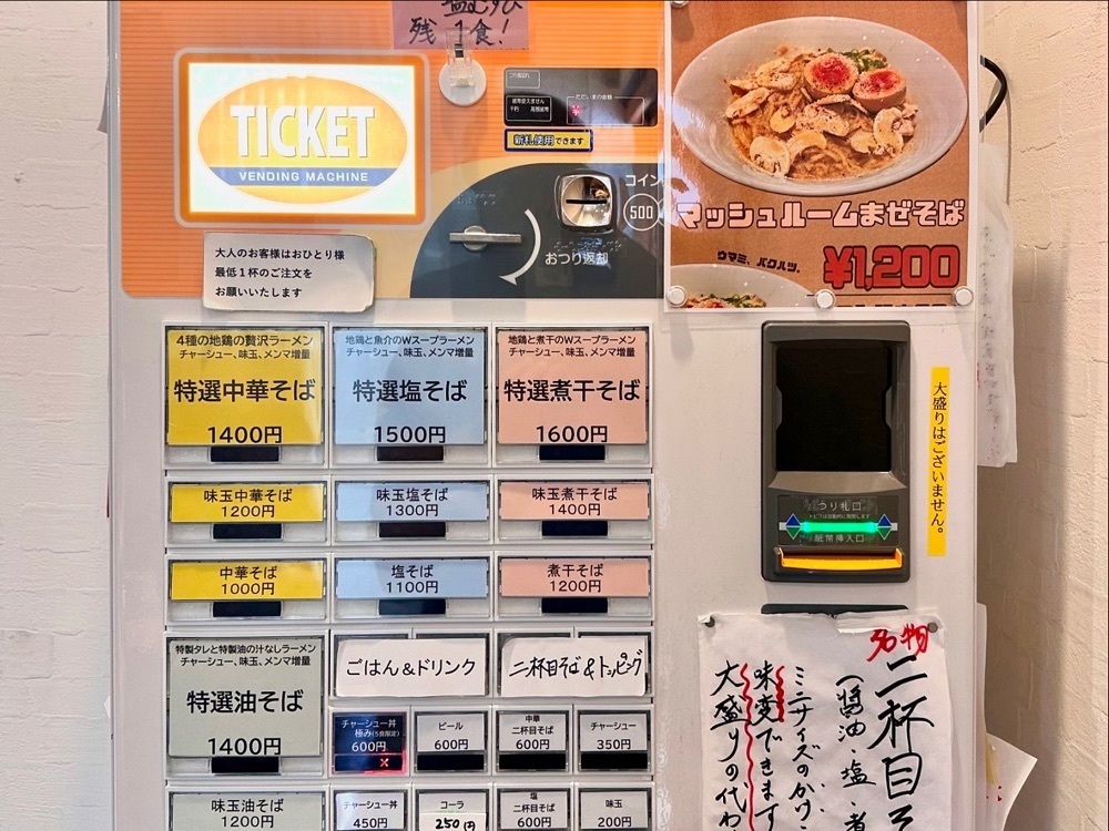 かずくんさんが投稿した中華そば 無限に関する口コミの画像