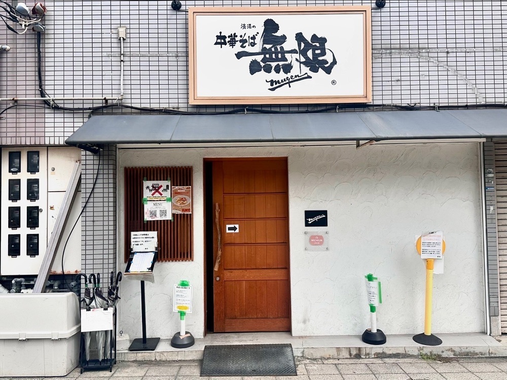 かずくんさんが投稿した中華そば 無限に関する口コミの画像