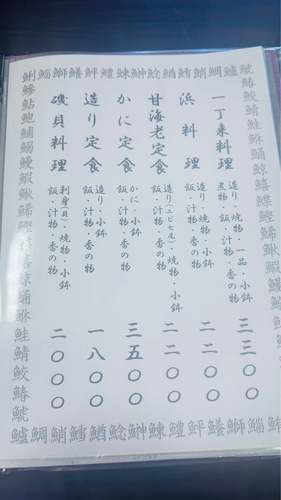 ぺたこ♡さんが投稿した越前　料理旅館　一丁来に関する口コミの画像