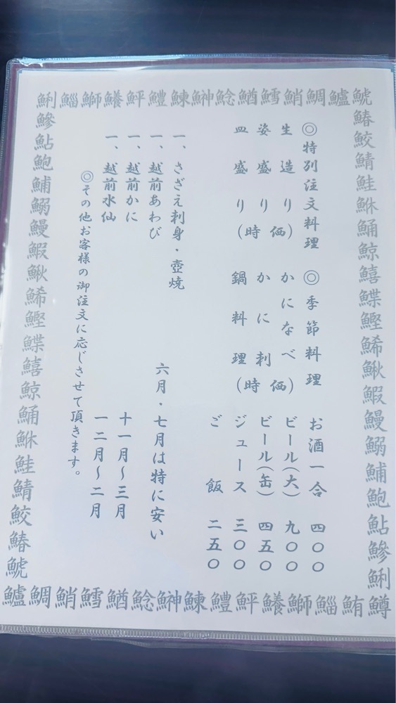 ぺたこ♡さんが投稿した越前　料理旅館　一丁来に関する口コミの画像
