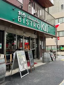 BISTRO Kuu 神保町（ビストロクウ）