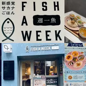 FISH A WEEK 週一魚 四谷店（フィッシュ ア ウィーク）