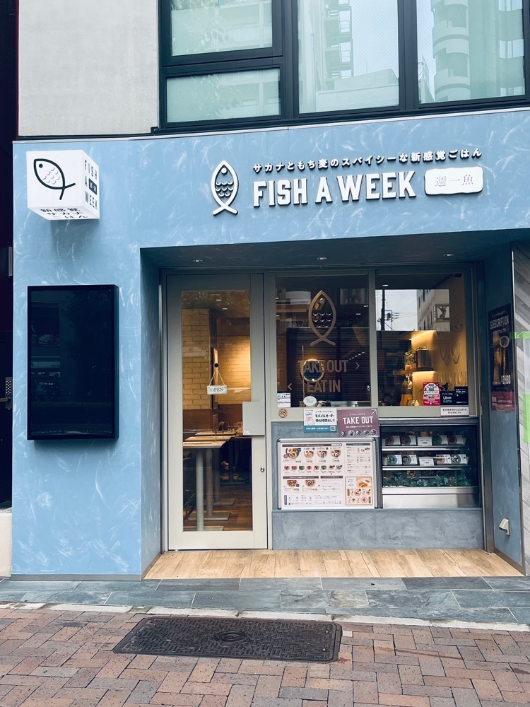 東京食べあルークさんが投稿したFISH A WEEK 週一魚 四谷店（フィッシュ ア ウィーク）に関する口コミの画像
