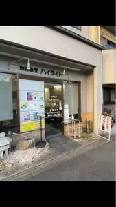 ハイライト食堂 十条店