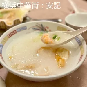 安記