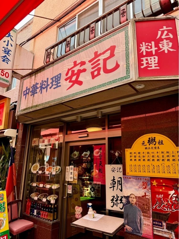 junjun09090909さんが投稿した安記に関する口コミの画像