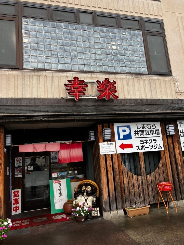 take.aさんが投稿した幸楽 大里店に関する口コミの画像