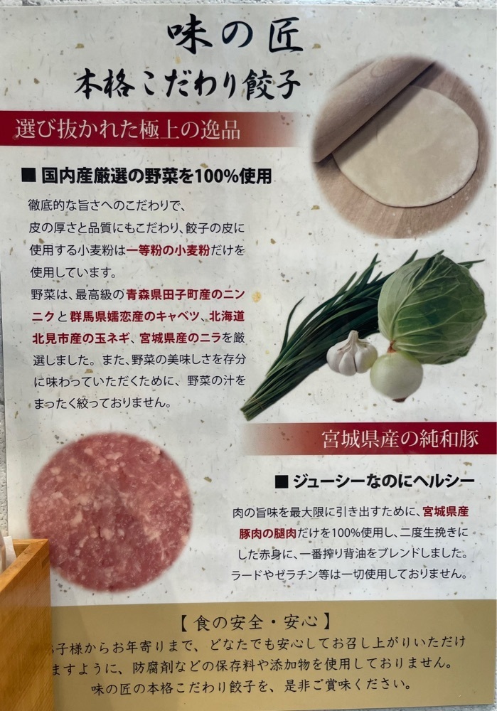 お出かけ名古屋人さんが投稿した麺屋 牛次郎 名古屋駅店に関する口コミの画像