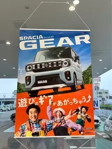 スリーサンズ 前橋荒牧店