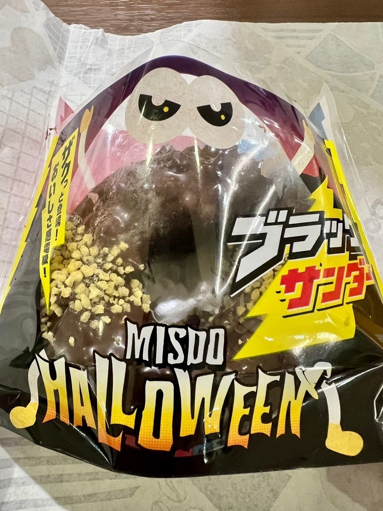 soccer kozou さんが投稿したミスタードーナツ イオン桑名ショップに関する口コミの画像