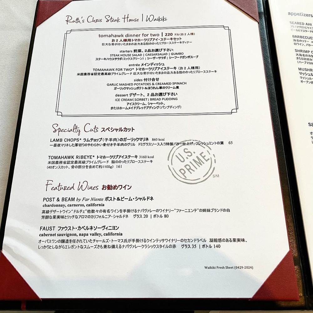 kaze_gourmetさんが投稿したRuth's Chris Steak Houseに関する口コミの画像