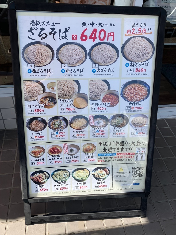 Nさんが投稿した小木曽製粉所 甲府アルプス通り店に関する口コミの画像