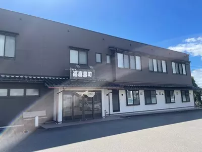 つるぎ福喜寿司（ツルギフキズシ）