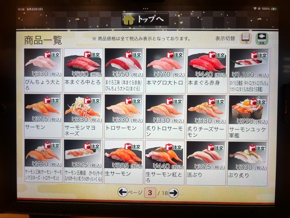 MIMICO関西グルメ手帖さんが投稿した力丸 三宮センタープラザ店に関する口コミの画像