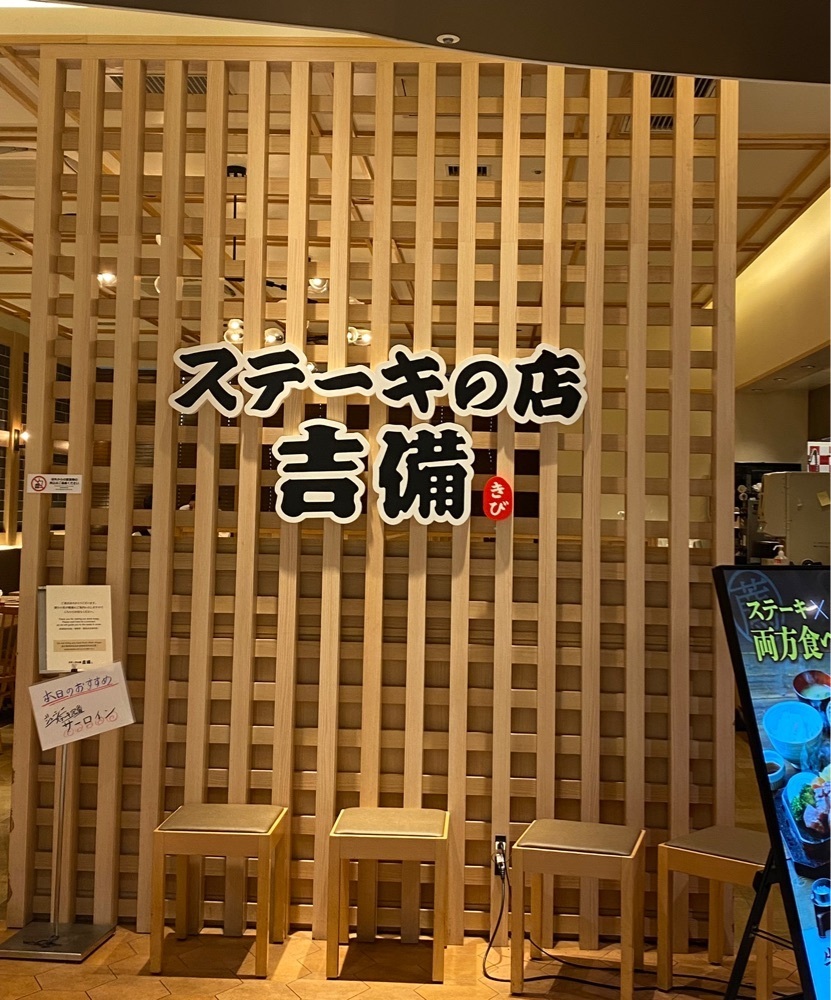 カランさんが投稿した吉備に関する口コミの画像