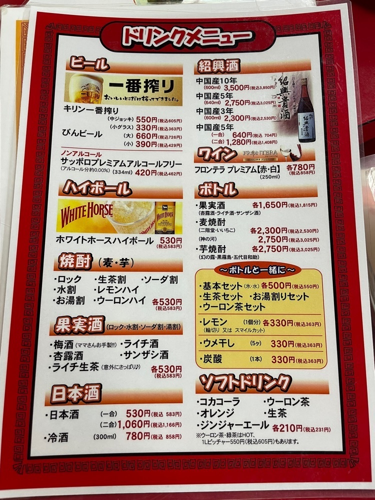 お出かけ名古屋人さんが投稿したピカイチに関する口コミの画像