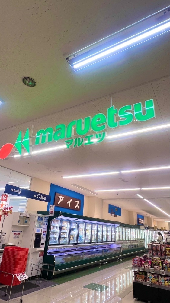 miiさんが投稿したマルエツ 岩槻駅前店に関する口コミの画像