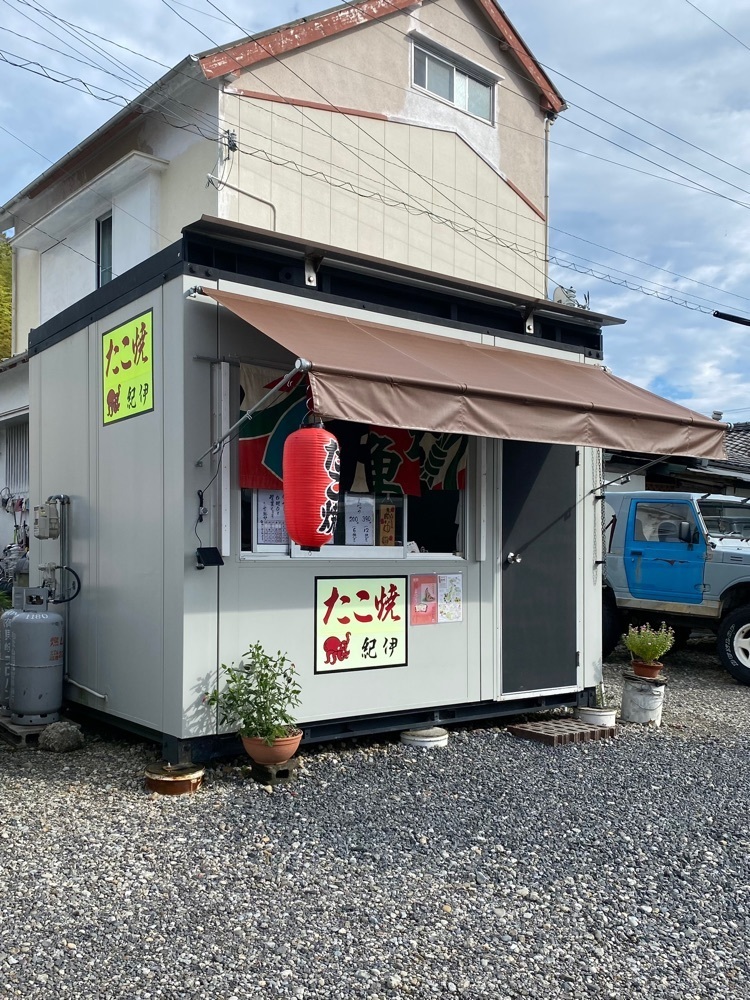 鉄道王さんが投稿したたこ焼き 紀伊に関する口コミの画像