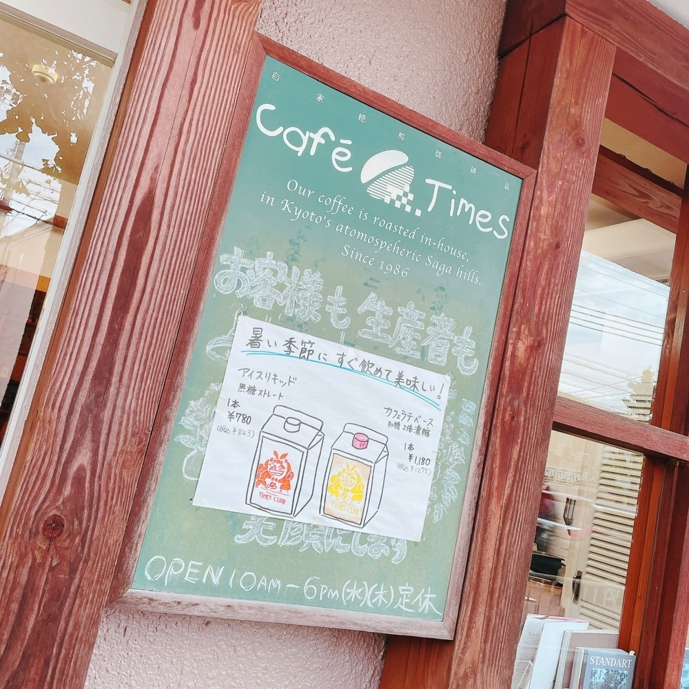 Danjouさんが投稿したカフェタイム 嵯峨店に関する口コミの画像