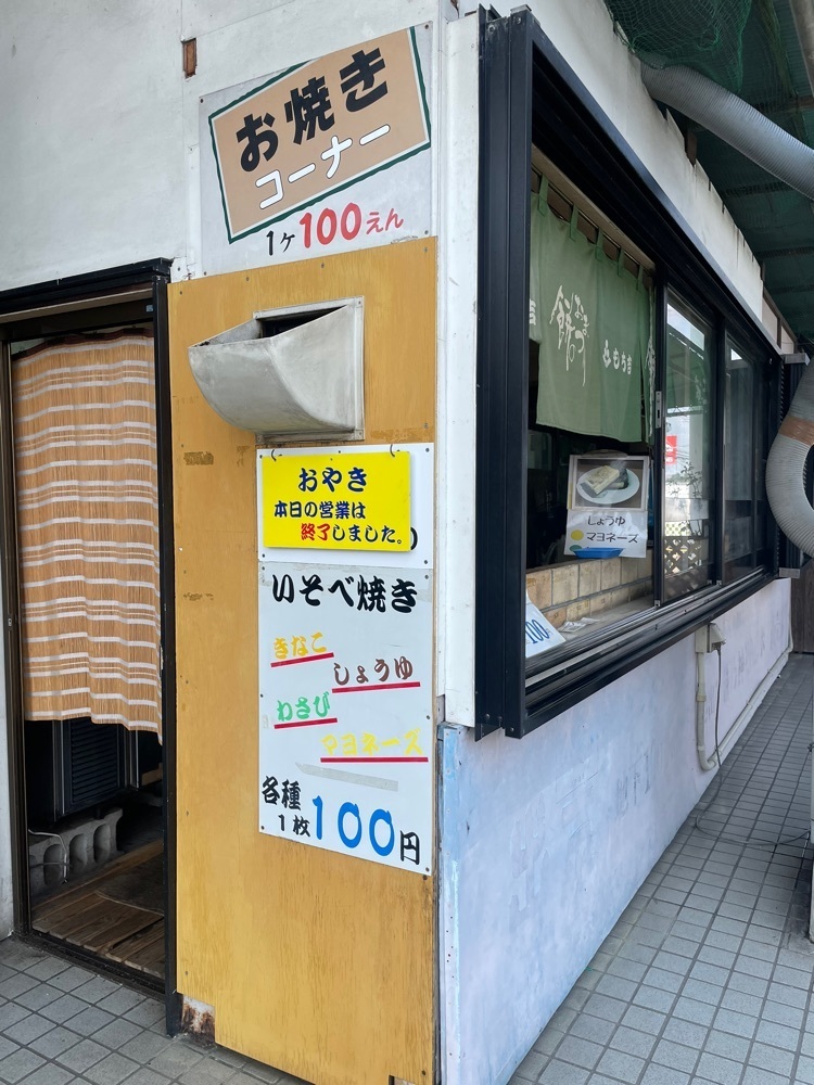 mai626さんが投稿したもち吉 直方本店に関する口コミの画像