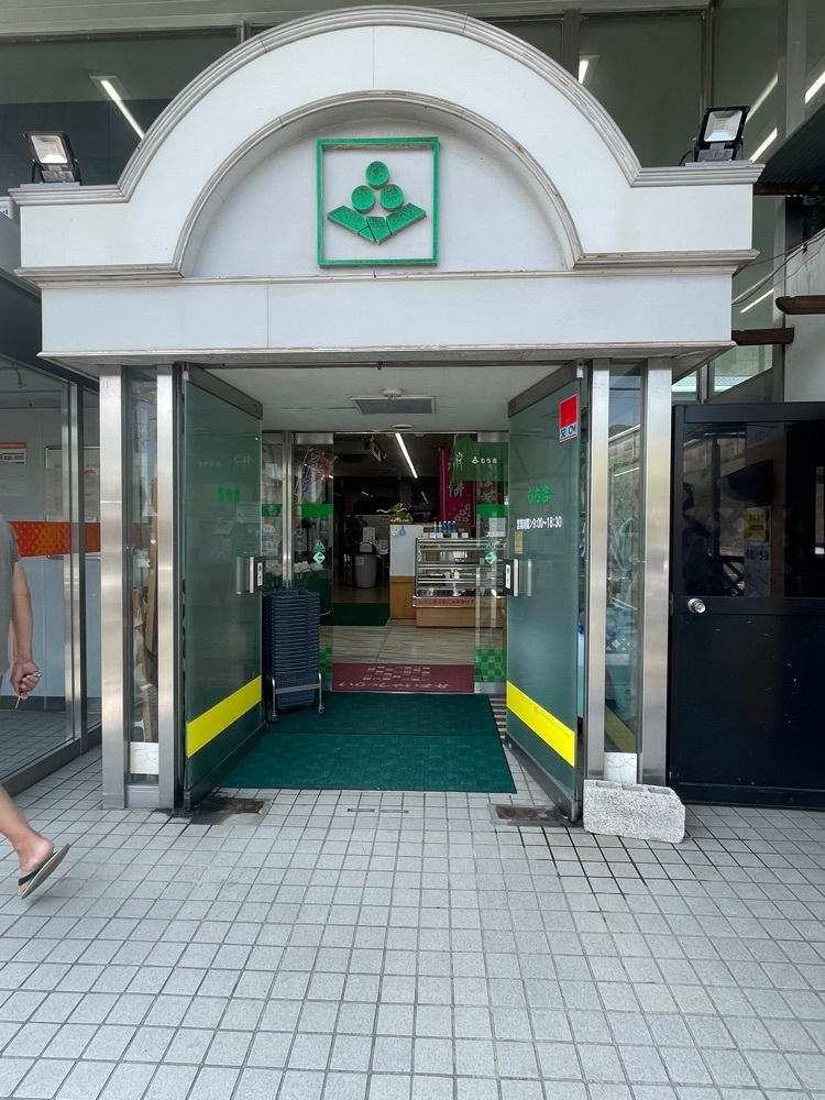 mai626さんが投稿したもち吉 直方本店に関する口コミの画像
