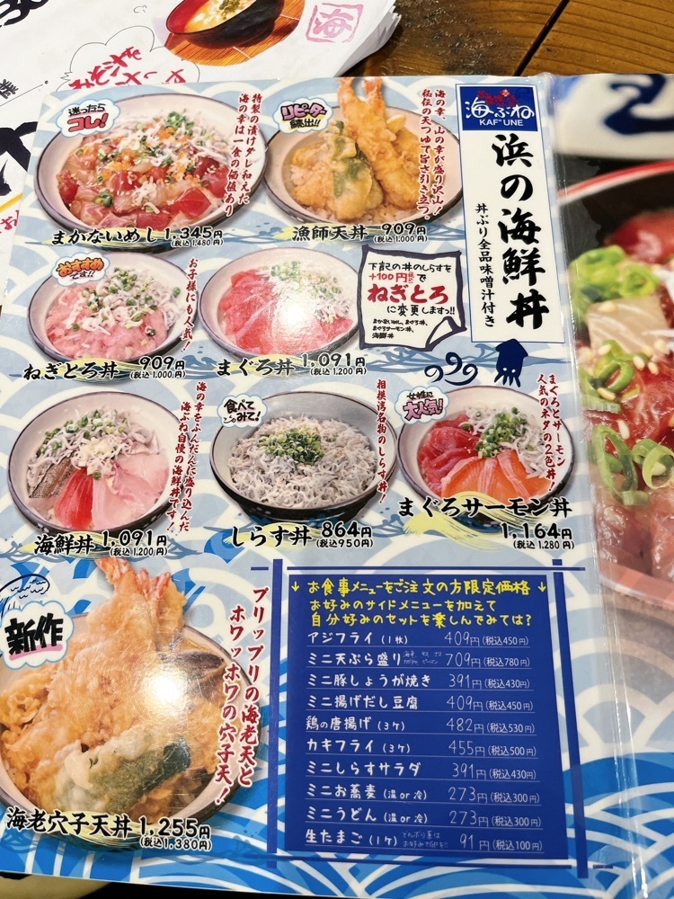Yukiさんが投稿した茅ヶ崎 海ぶね ODAKYU湘南GATE 藤沢店に関する口コミの画像