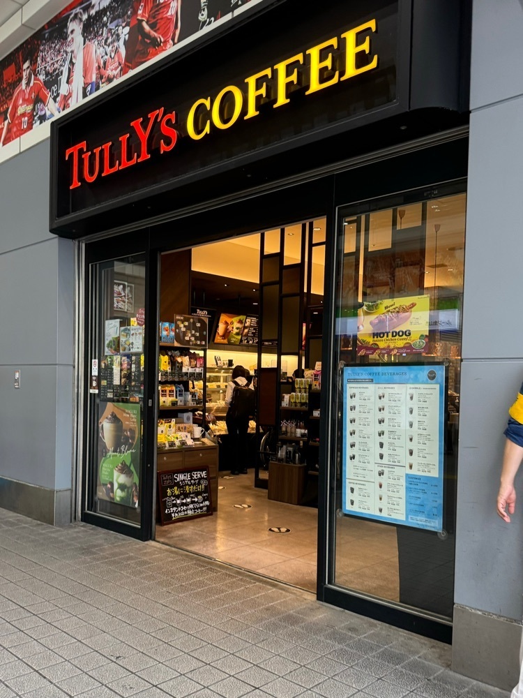 鉄道王さんが投稿したタリーズコーヒー 金山総合駅店（TULLY'S COFFEE）に関する口コミの画像