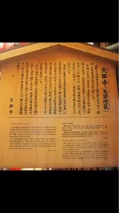 矢田地蔵尊（矢田寺）