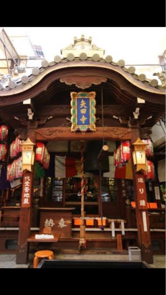 京都を巡る会・「武」さんが投稿した矢田地蔵尊（矢田寺）に関する口コミの画像