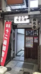 新京極商店街