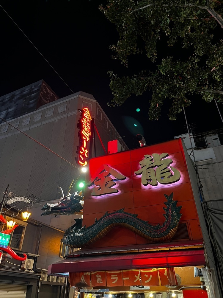 【東京近郊】居酒屋勝手にレビューさんが投稿した金龍ラーメン 御堂筋店に関する口コミの画像