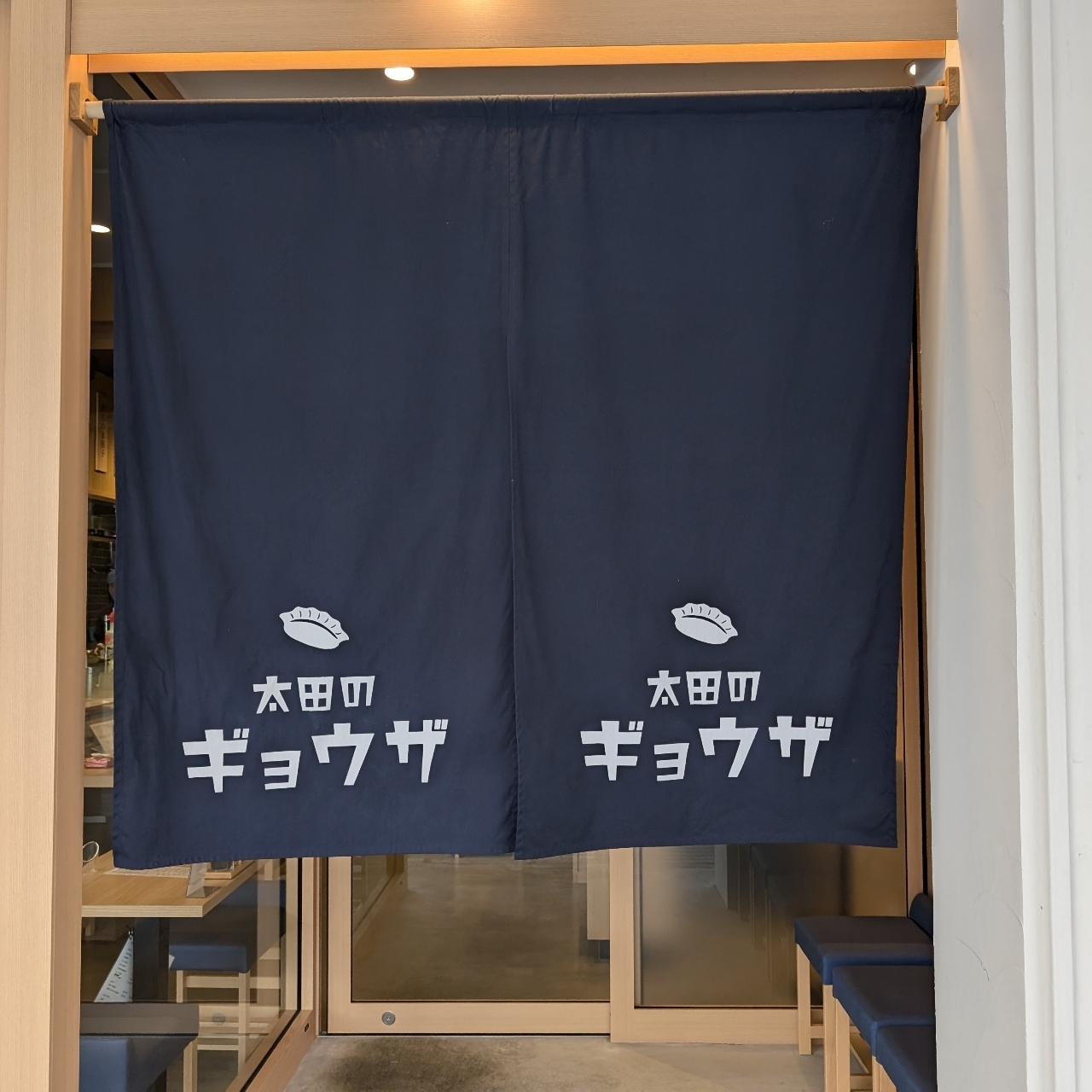 sakur776さんが投稿した太田のギョウザに関する口コミの画像