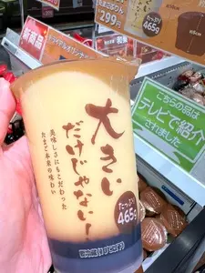 トライアル スーパーセンター岩出店（TRIAL）