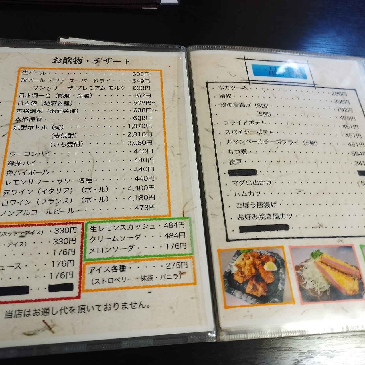 のんびりんこさんが投稿した和風レストラン もときに関する口コミの画像