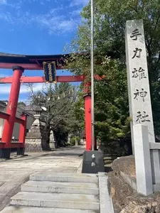 手力雄神社