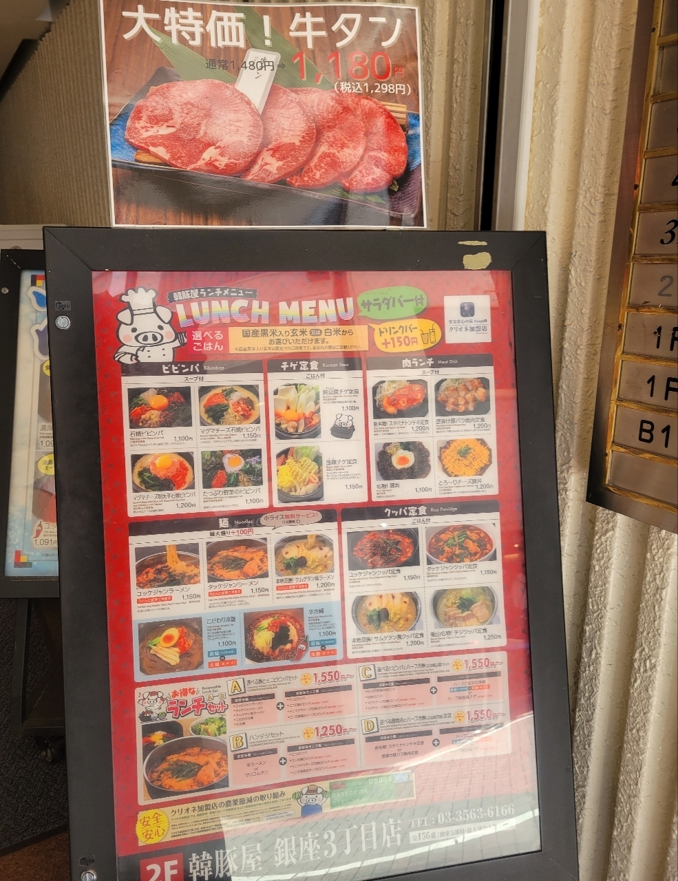 じゅりぽんさんが投稿した韓豚屋 銀座三丁目店（ハンテジヤ）に関する口コミの画像