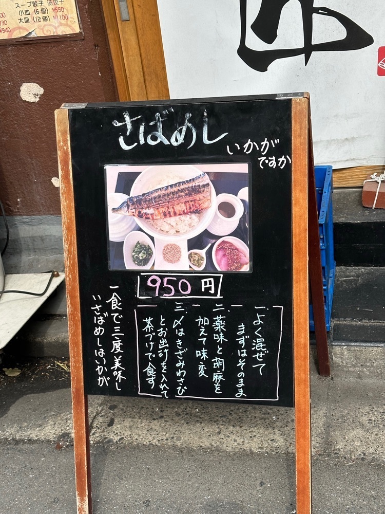 あんよさんが投稿したさばめしの鯖匠に関する口コミの画像