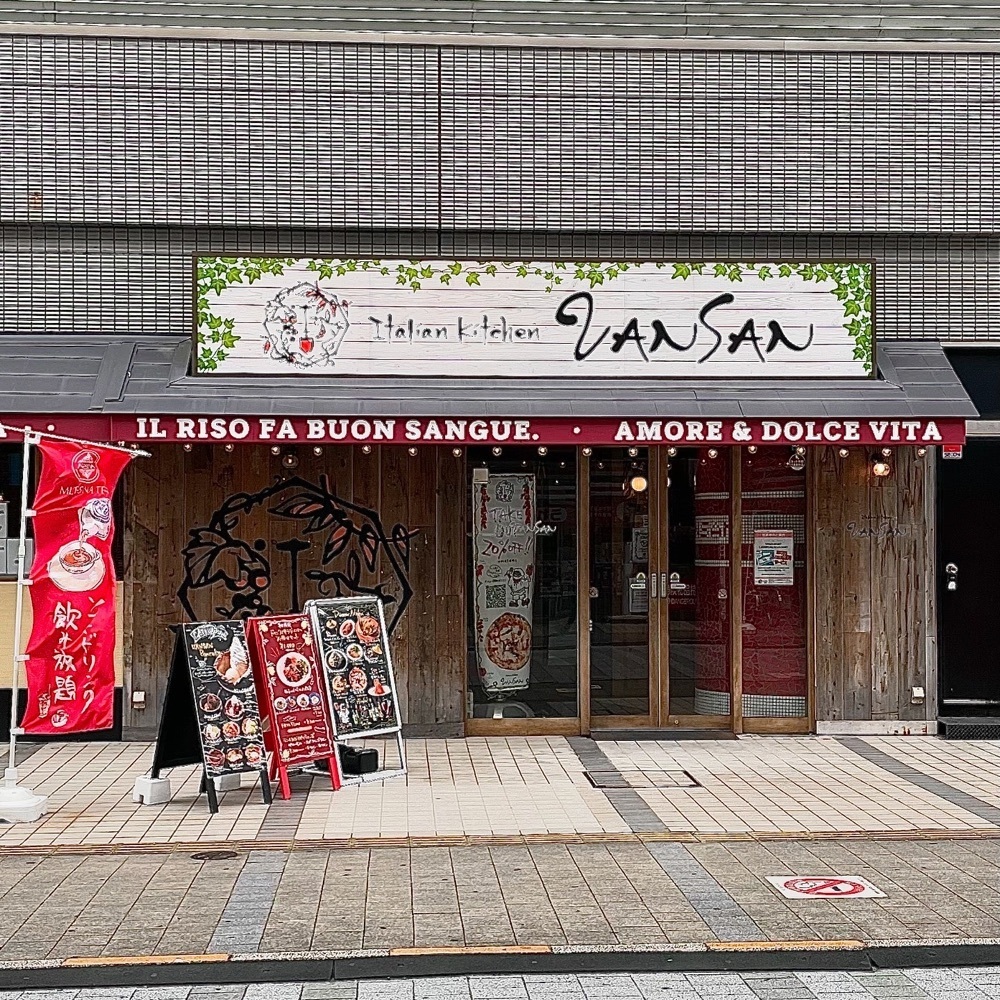 青木 孝文さんが投稿したItalian Kitchen VANSAN 岩槻店に関する口コミの画像
