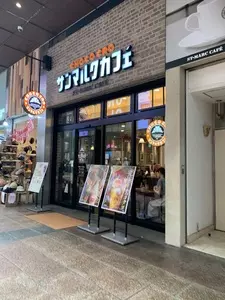 サンマルクカフェ 三宮センター街店