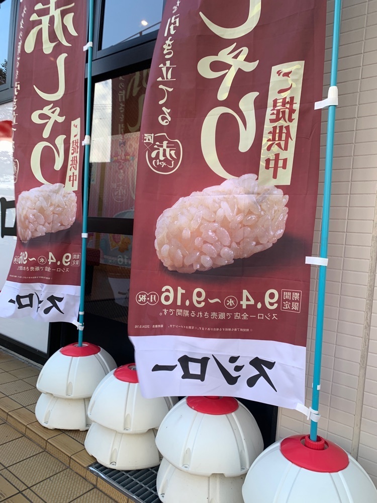 k_____nさんが投稿したスシロー 生田川インター店に関する口コミの画像