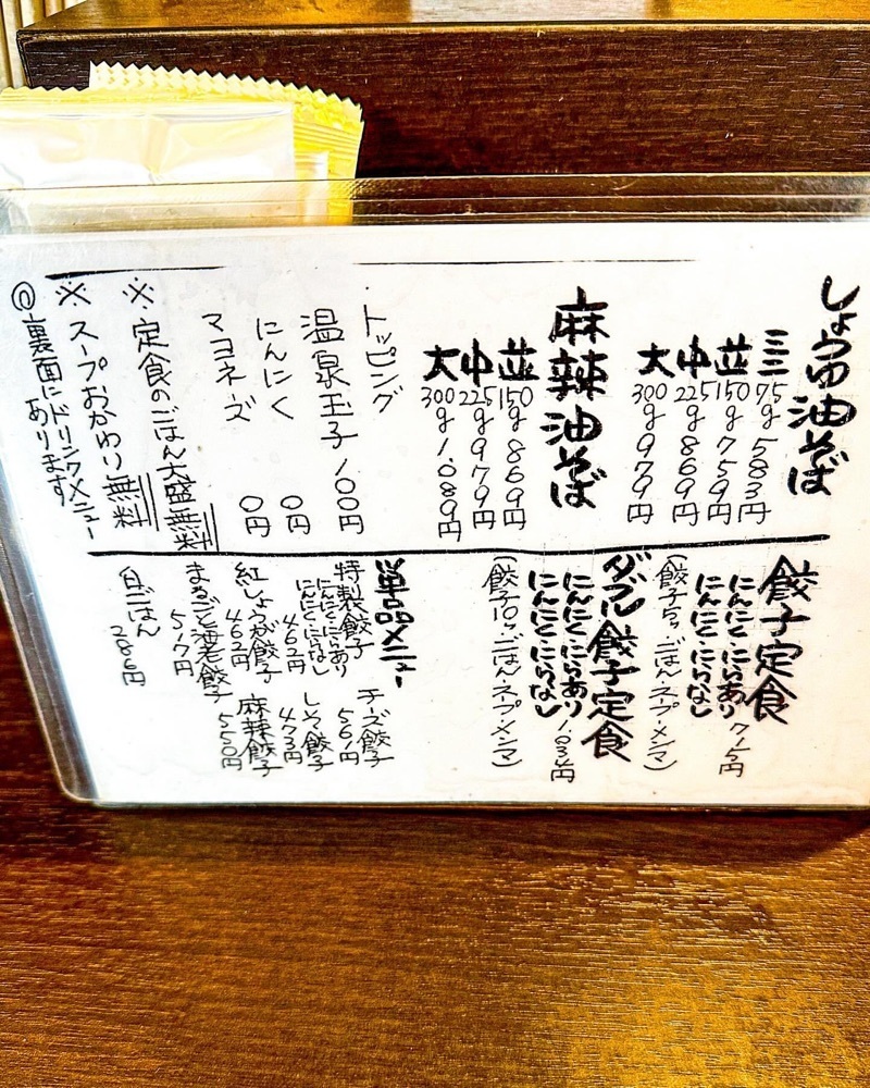 40s_gourmetさんが投稿したヤマタニ餃子店 千歳船橋店に関する口コミの画像