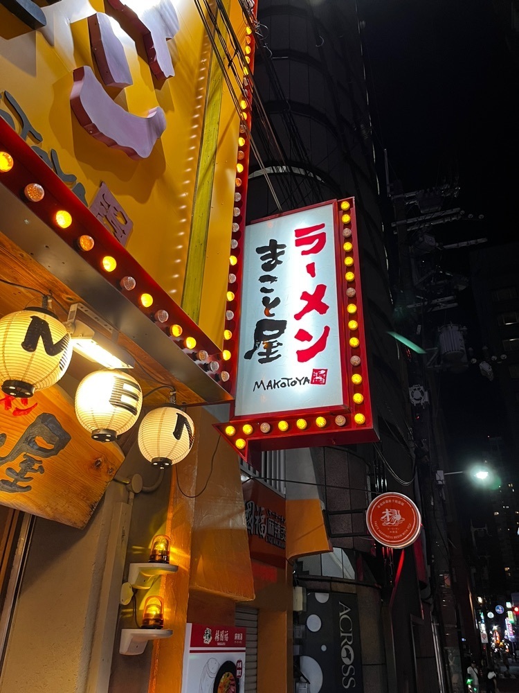 【東京近郊】居酒屋勝手にレビューさんが投稿したまこと屋 心斎橋本店に関する口コミの画像