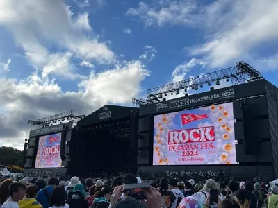 五浦ハム 国営ひたち海浜公園