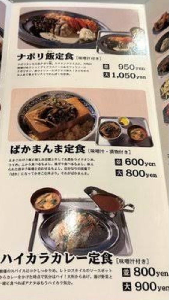 京都を巡る会・「武」さんが投稿した隈本ハイカラ万遍飯店に関する口コミの画像