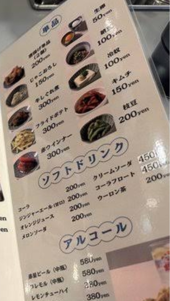 京都を巡る会・「武」さんが投稿した隈本ハイカラ万遍飯店に関する口コミの画像