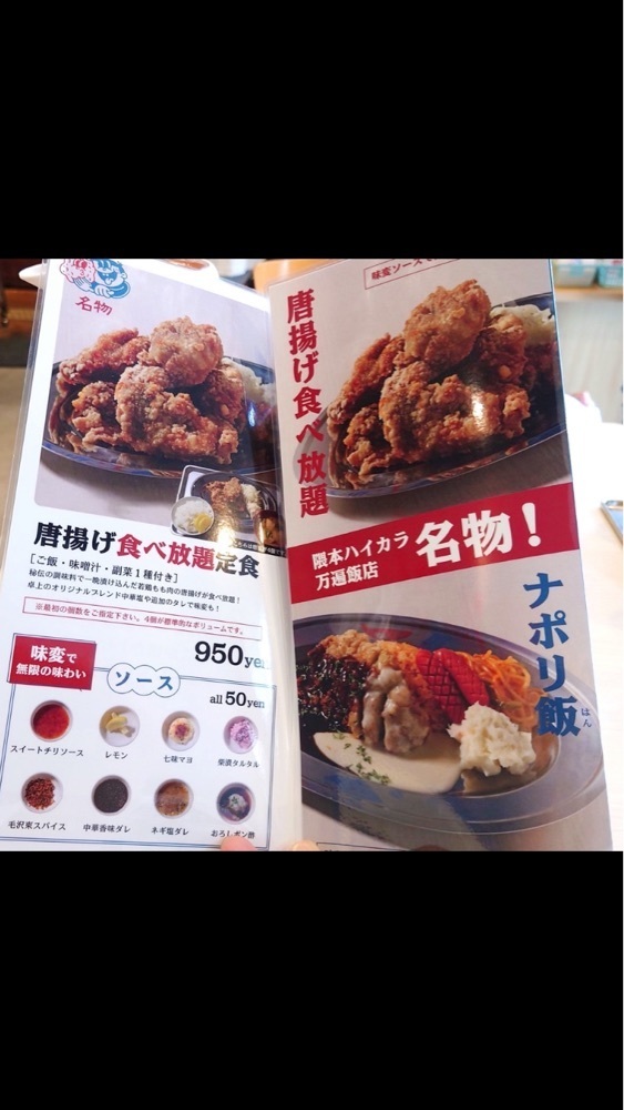 京都を巡る会・「武」さんが投稿した隈本ハイカラ万遍飯店に関する口コミの画像