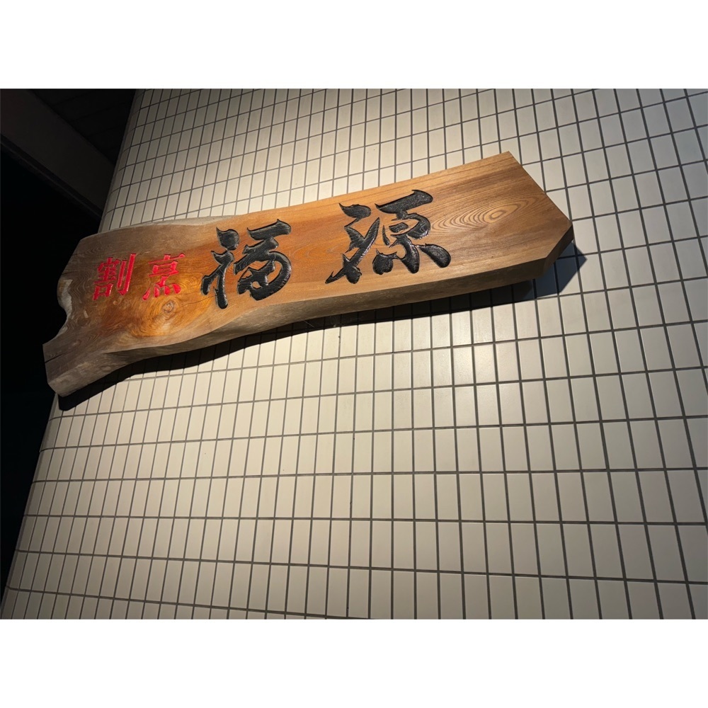 Kanaさんが投稿した割烹 福源（ふくげん）に関する口コミの画像