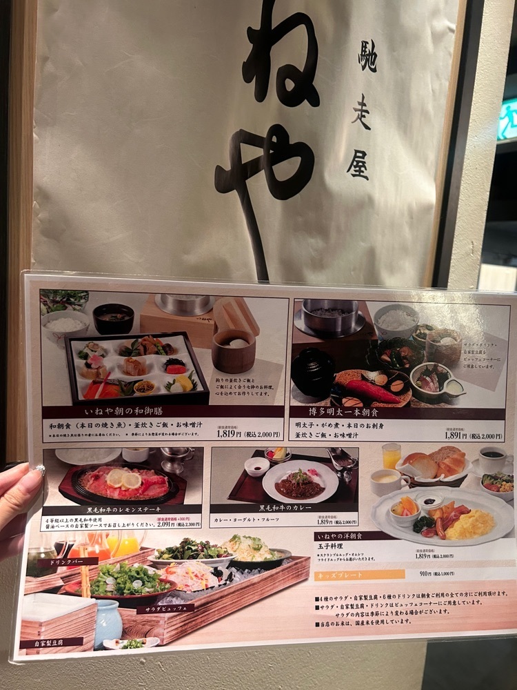 えみえみっさんが投稿した博多いねや（はかた いねや）に関する口コミの画像