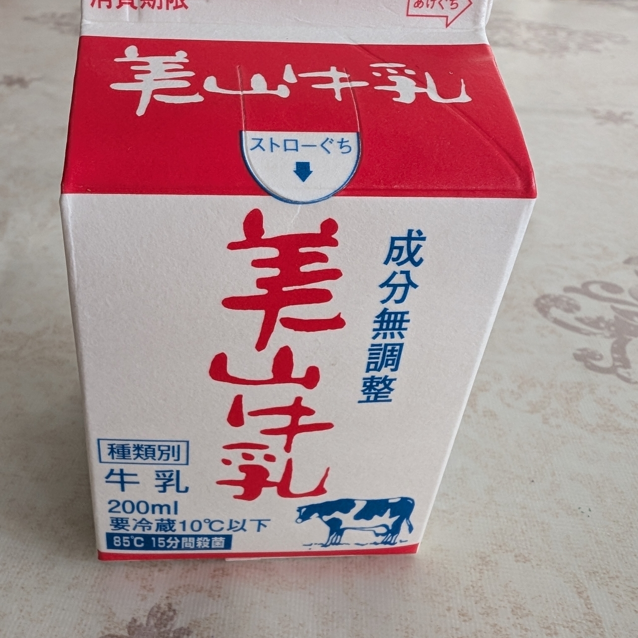 ぬっくさんが投稿した美山のめぐみ牛乳工房 イオンモール京都桂川店に関する口コミの画像